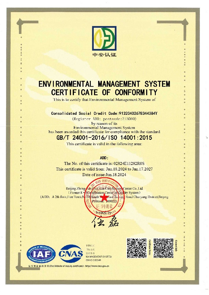 欧顿环保 | 新获ISO14001环境管理体系认证