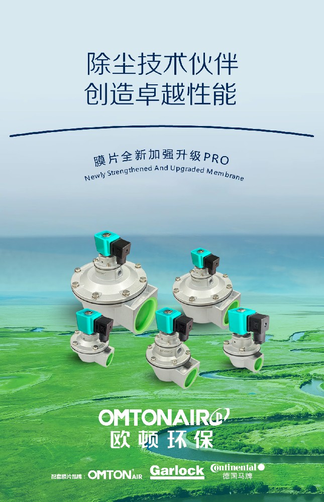 欧顿宣传单页